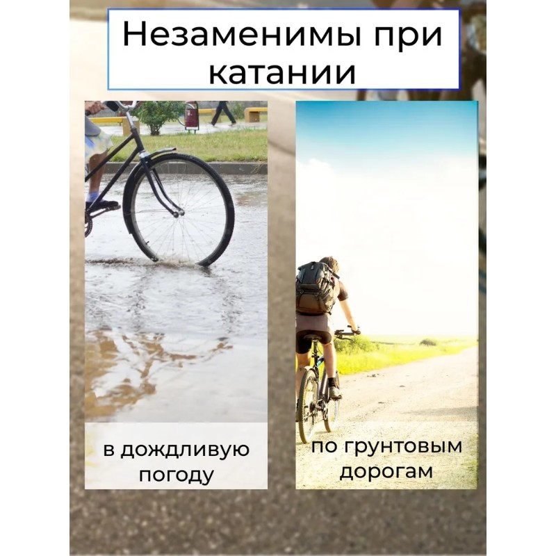 Mountain Biking Essentials - 【TRAVEL ESSENTIAL】Универсальный комплект брызговиков для велосипедов